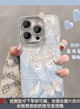 小清新蝴蝶适用小米17pro手机壳小米15/14/13新款带镜头膜civi5pro简约ins风红米k90/80女款note15防摔保护套