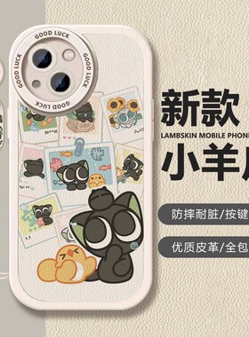 罗小黑照片集卡通萌趣小羊皮适用小米17pro手机壳米15/14新款红米k90/k80硅胶note15全包防摔turbo4软保护套