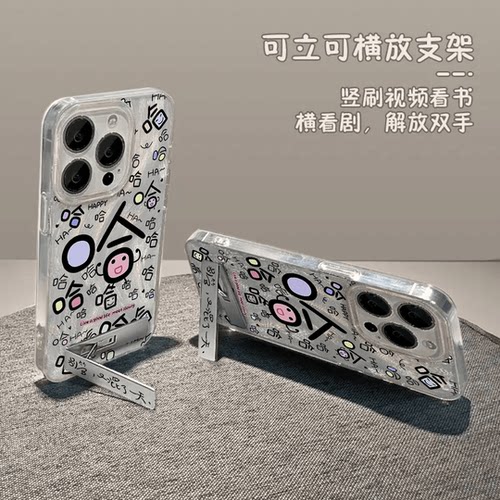 满屏哈哈哈适用小米15pro手机壳小米14/13/12新款磨砂硬壳k80/70搞怪k60至尊/50少女note14/13创意小众保护套