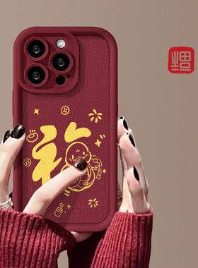 福字红色蛇年opporeno15pro手机壳reno14/13/12新款findx9/x8s硅胶a1s/a6i小众秋冬k13t磨砂a93女款r17保护套