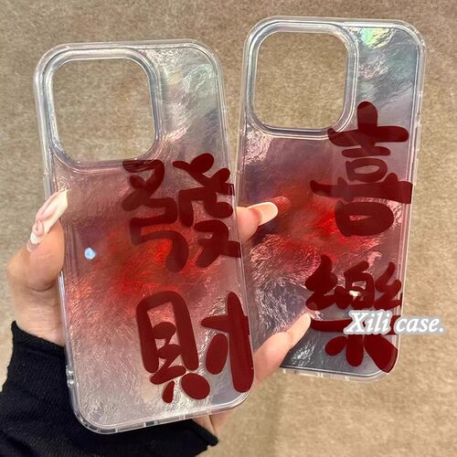 高级晕染發财喜乐vivox300pro手机壳x200/x100/x90新款时尚s50/s30喜庆iqoo15硬壳neo11防摔y500女款z9保护套