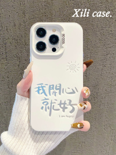 我开心就好vivox300pro手机壳x200/x100s/x90s新款镭射s50/s30创意文字iqoo15高级感neo11潮y500男女款保护套