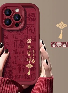 诸事皆顺适用小米17pro手机壳小米15/14/13秋冬女新款红米k90/80小众高级感turbo4软硅胶note15/14防摔保护套