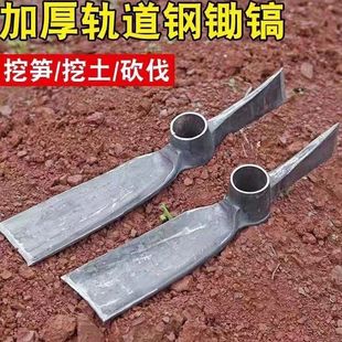 手工锻打挖笋锄头两用锄斧挖药挖树根两用锄头轨道钢开荒锄头大全