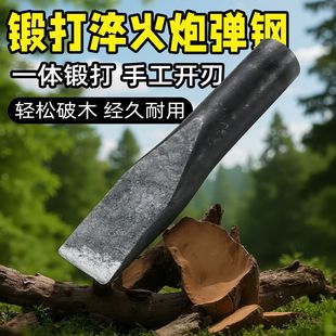 劈柴神器全钢汽车半轴柴尖锻打大号淬火破桩家用农村劈柴斧头凿子