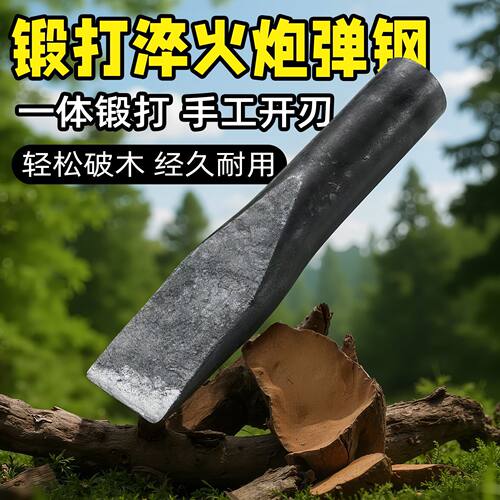 劈柴神器全钢汽车半轴柴尖锻打大号淬火破桩家用农村劈柴斧头凿子