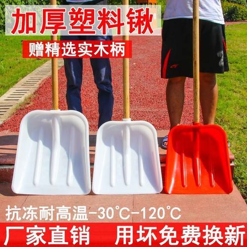 熟胶加厚特大号钢化神器塑料铲子垃圾茶叶除雪胶铲耐用收稻谷农用