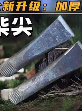 全钢手工锻打柴尖劈柴大号神器特大号分裂家用分离木柴工具斧头