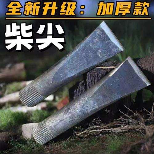 全钢手工锻打柴尖劈柴大号神器特大号分裂家用分离木柴工具斧头