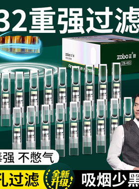 微孔32重强过滤烟嘴粗中细三用ZOBO正牌正品一次性焦油过滤器男女