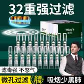 32重新款 一次性焦油过滤器男女 强过滤烟嘴粗中细三用正牌ZOBO正品