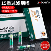 ZOBO正牌烟嘴过滤器粗中细三用高档正品 细烟一次性香烟焦油过滤嘴