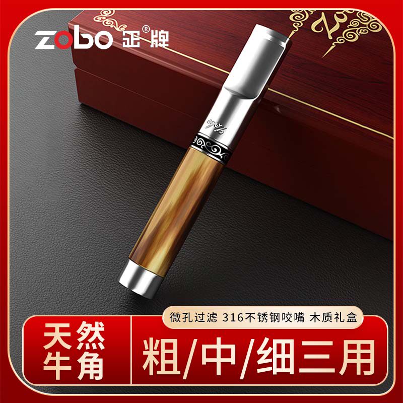 ZOBO正牌过滤烟嘴循环型可清洗玛瑙纹牦牛角微孔过滤器粗中细三用
