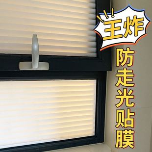 日本进口玻璃贴纸卫生间百叶窗浴室洗澡窗纸防隐私防窥透光不透人