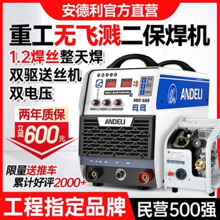 安德利分体式 500二氧化碳气保护焊机两用380V 二保焊机工业级350