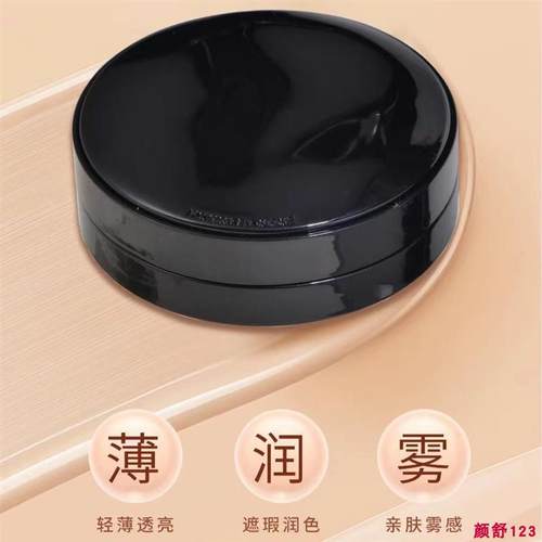 红叶诱瑟亲肤锁妆气垫霜遮瑕轻薄雾感透亮润色恒久定妆不沾杯物女