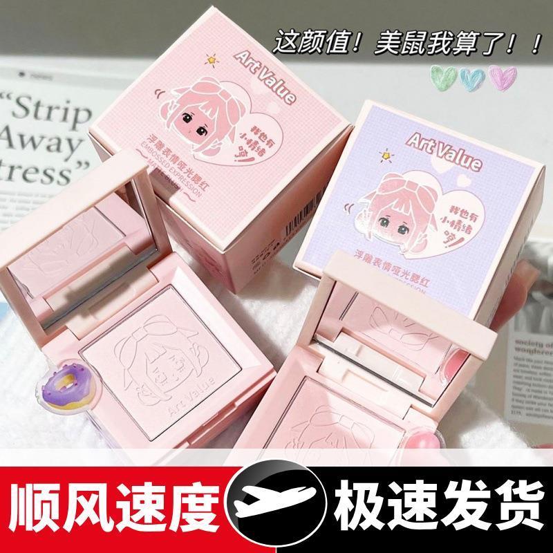 浮雕情绪腮红自然持妆提亮哑光修容裸妆胭脂少女定妆粉