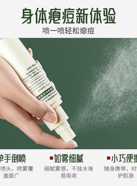 HUNMUI韩伦美羽焕肤身体喷雾保湿舒缓修护清爽控油水润不粘腻