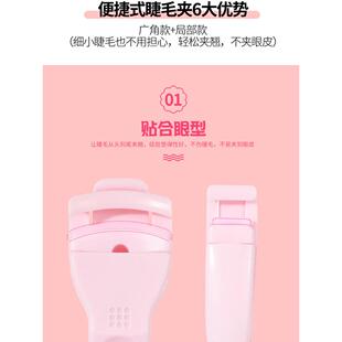玛丽安睫毛夹组合集广角+部分分段卷曲持久迷你便携式睫毛造型