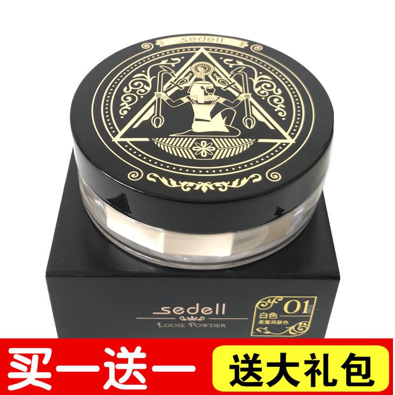 sedell诗黛尔控油定妆粉新滤镜无痕蜜粉隐形毛孔干粉提亮散粉饼