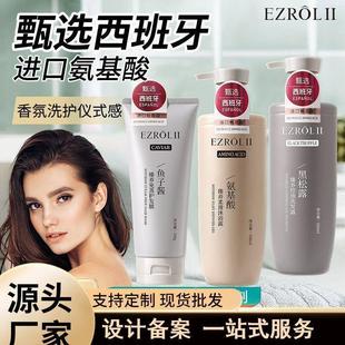 .抖音推荐依姿露臻养控油洗护沐三件套柔顺洗发水免蒸护发膜沐浴