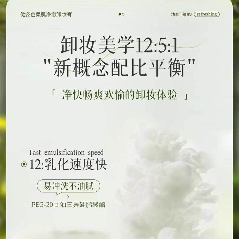 柔肌净澈卸妆膏脸部眼唇温和土豆泥卸妆,美容护肤/美体/精油,卸妆,淘宝优惠券,粉丝福利购,淘宝优惠卷