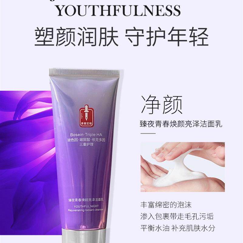 润和堂玻色因玻尿酸补水套盒护理六件套保湿化妆品套装