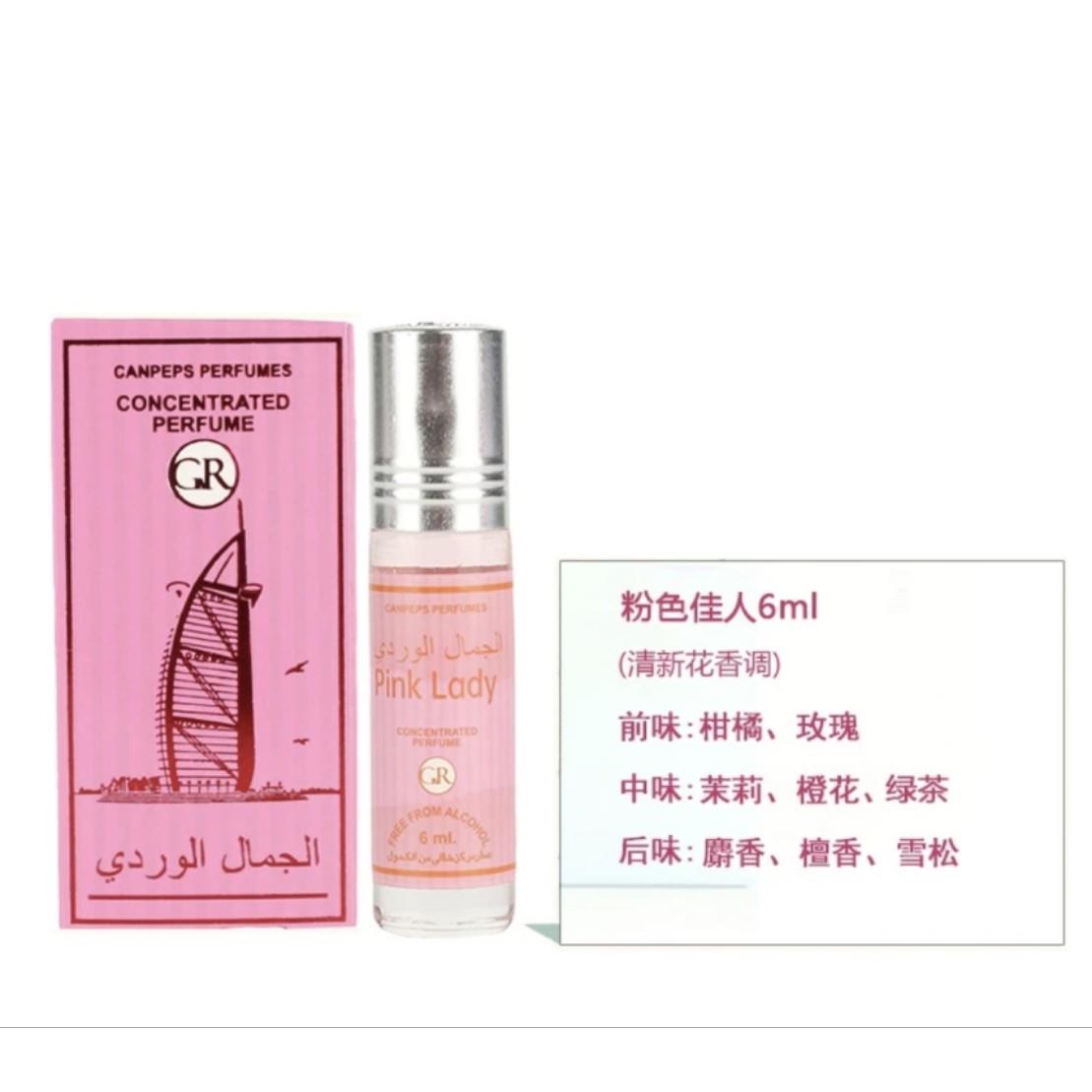 官方正品古拉拉比GOOLARABEE中东阿拉伯小香精香薰 粉色 蓝色佳人