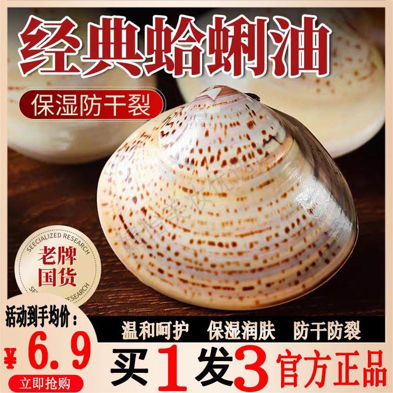 老上海蛤蜊油贝壳哈利油防裂护手霜哈喇油防干裂擦手油防冻蛤蜊膏,美容护肤/美体/精油,护手霜,淘宝优惠券,粉丝福利购,淘宝优惠卷