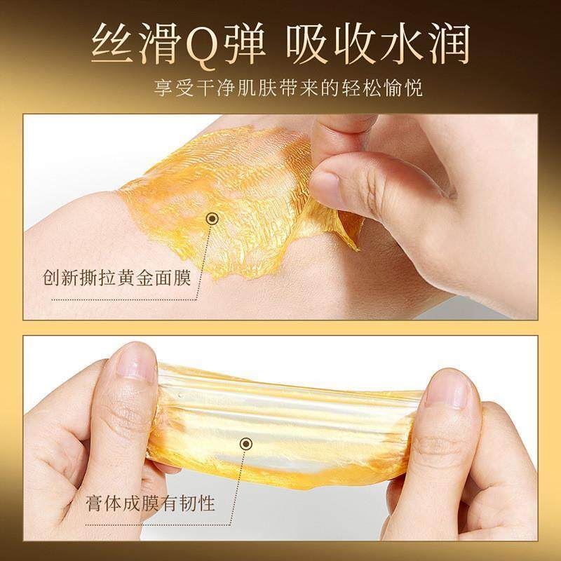 上朵视黄醇类蛇毒肽抗皱黄金涂抹式撕拉面膜滋养紧致提.