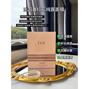 纯露面膜番红花云杉补水紧致保湿提亮丸碧