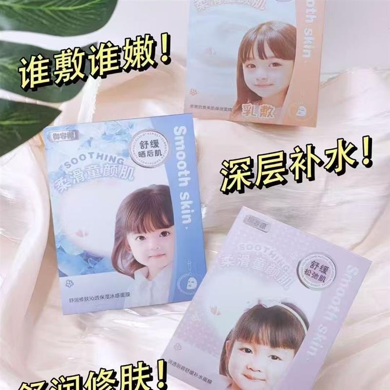 舒润修护冰感面膜舒缓补水唤醒熬夜肌舒缓改善干燥