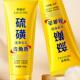 劳丽诗硫磺去角质啫喱去死皮去黑头深层清洁搓泥身可用