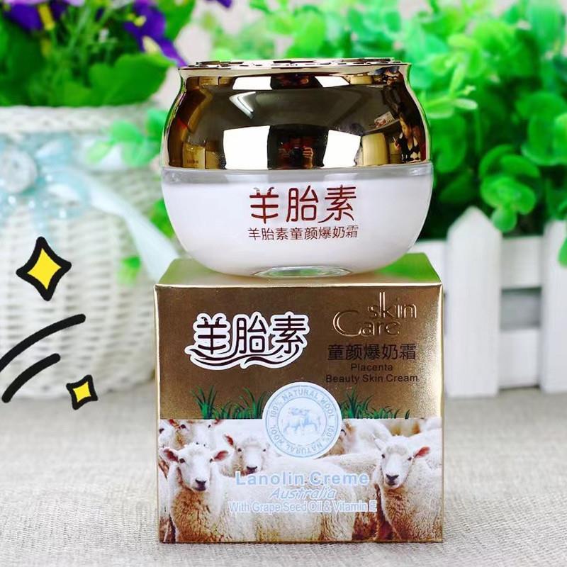 伊滋美羊胎素童颜爆奶霜素颜霜55g懒人霜均匀肤色面霜提亮自然