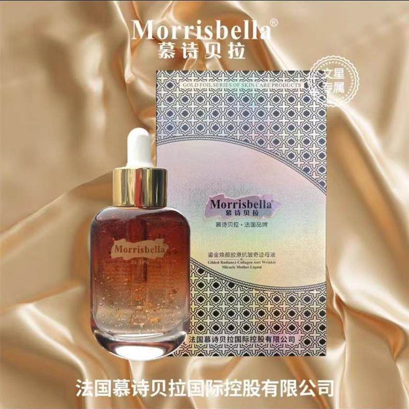 慕诗贝拉鎏金焕颜胶原抗皱奇迹母液精华,美容护肤/美体/精油,化妆水/爽肤水,淘宝优惠券,粉丝福利购,淘宝优惠卷