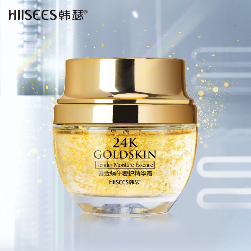 【买1送1】韩瑟24K黄金蜗牛奢护精华霜50g补水保湿清爽控油面霜