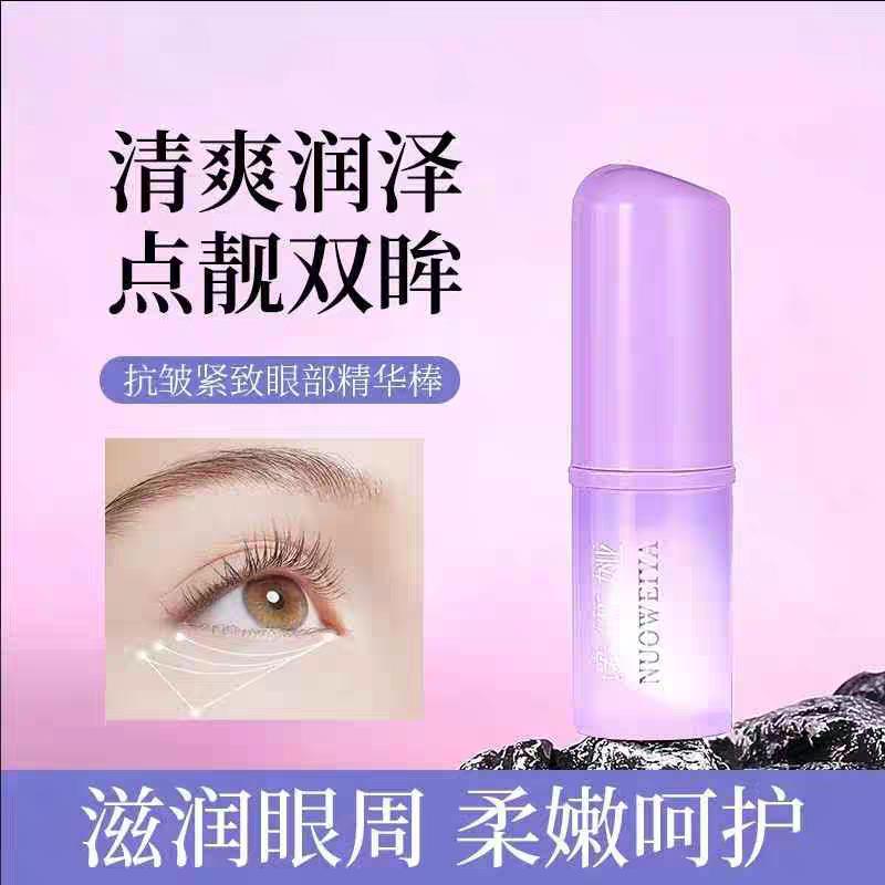 诺维娅抗皱紧致眼部精华棒淡化细纹抗衰老眼霜胶原蛋白皱纹小紫棒