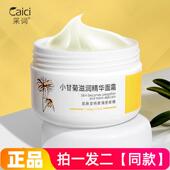 正品 采词小甘菊滋润面霜水润保湿 滋养修护细腻嫩滑肌肤男女护肤品