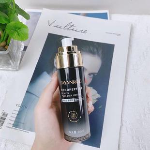 法颜蔻FAYANKOU芋螺肽赋颜拉丝水拉丝乳保湿保湿亮肤紧致修护抗皱