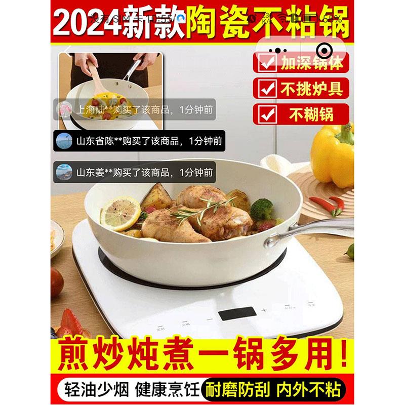 德国品质陶瓷不沾锅梁蒲百货鹅卵石不沾锅贝瓷平底锅家用深煎炒锅