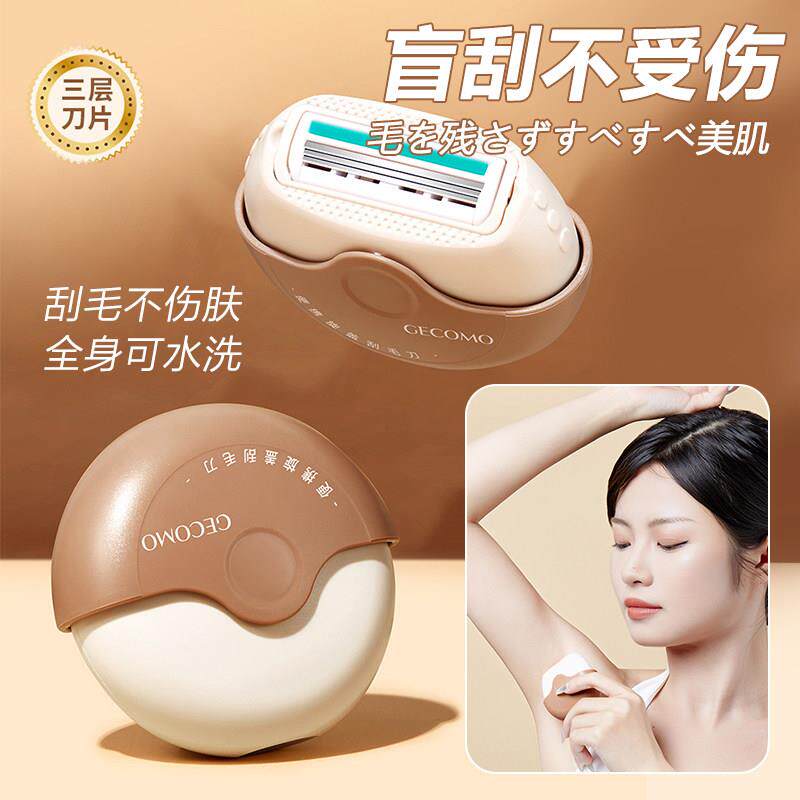 日本旋盖刮毛刀防滑温和脱毛不伤肤不留黑点脱毛刀工具女便携剃毛