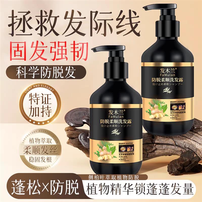 防脱柔顺洗发水官方正品何首乌侧柏叶植物型生发育发洗发露