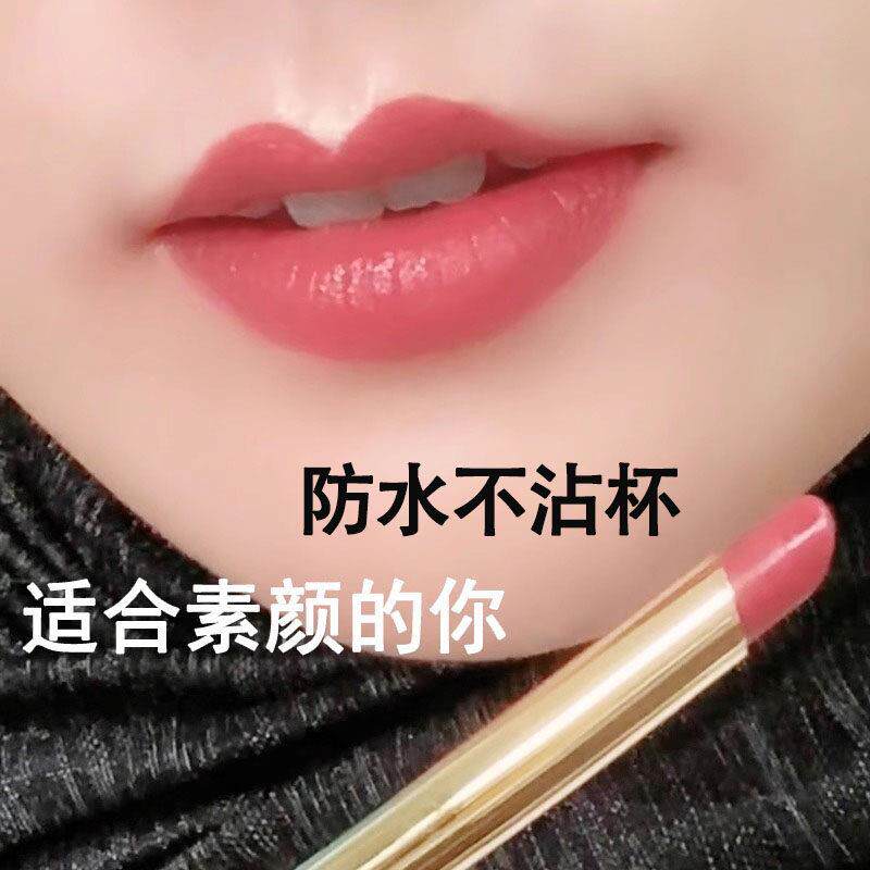 【官方正品】大牌口红黄皮素颜显白滋润保湿不沾杯不掉色雨衣唇釉