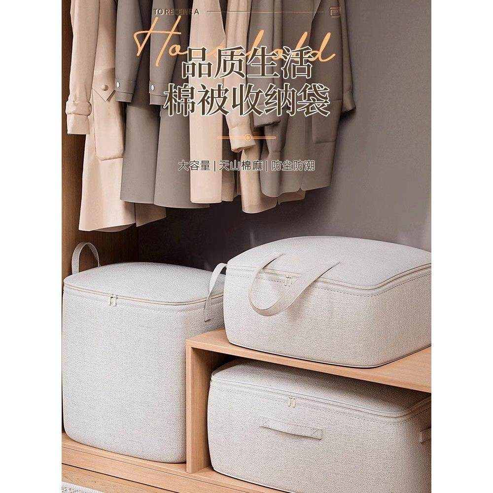 日本品质被子收纳袋衣服羽绒服收纳袋超大容量整理神器搬家打包袋,收纳整理,被子防尘袋,淘宝优惠券,粉丝福利购,淘宝优惠卷