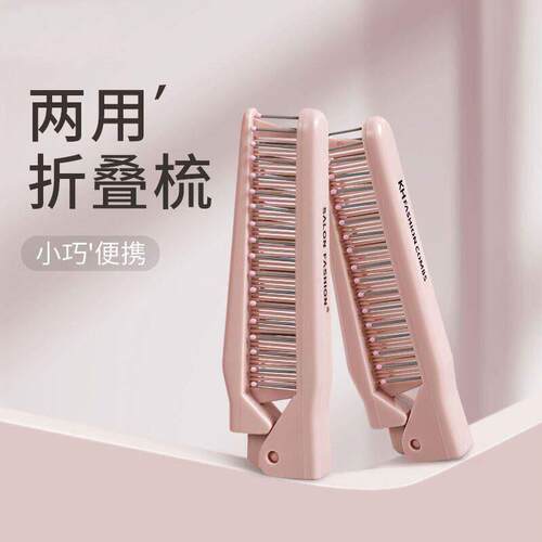 宋智雅同款折叠梳旅行可携式防静电直发卷发两用口袋梳假发梳子