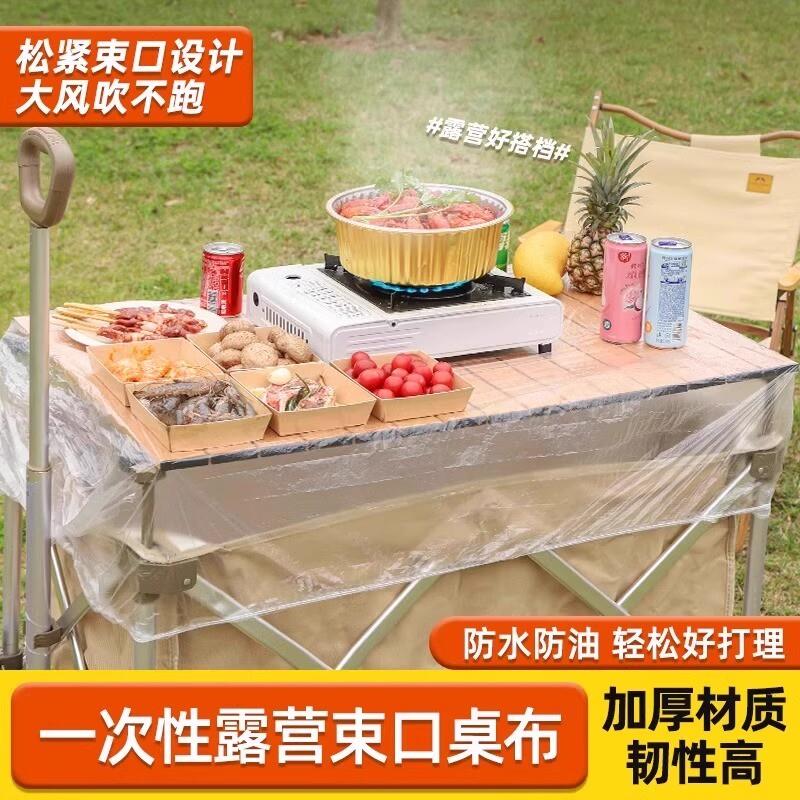 户外露营一次性桌布束口松紧带野餐蛋卷桌垫方形加厚防油防水桌套