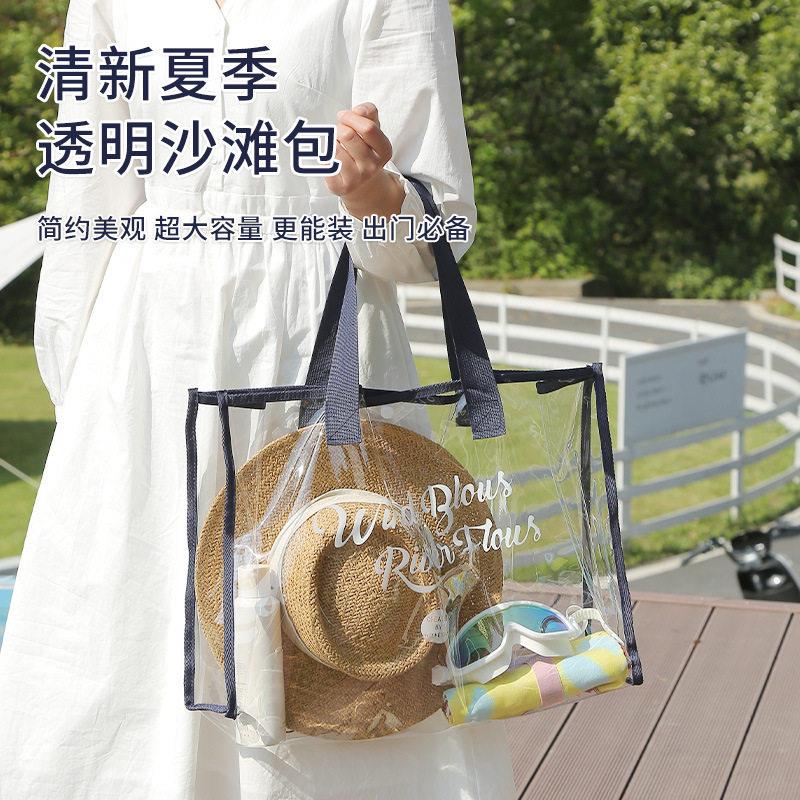 沙滩包透明防水pvc大容量果冻包旅行简约收纳袋游泳包手提洗漱包