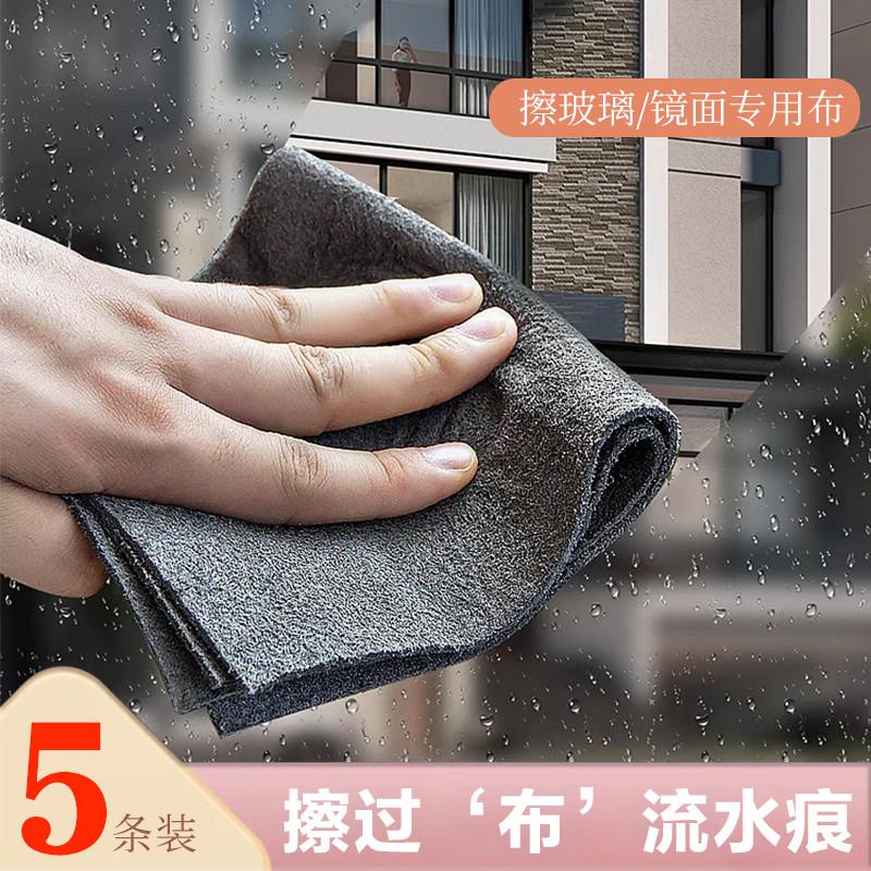 擦玻璃魔力布加厚保洁专用抹布不留痕家用不掉毛吸水布擦镜子神器