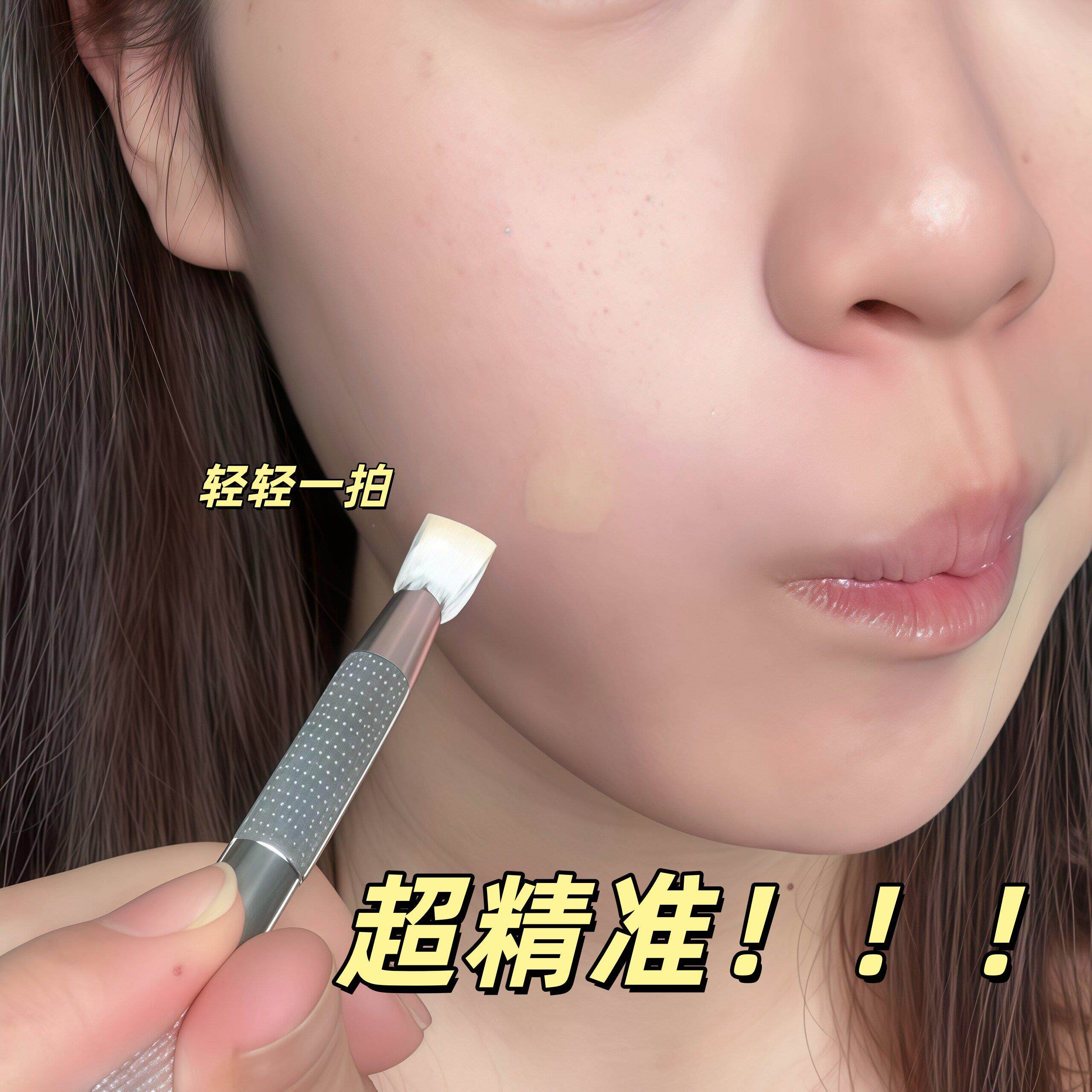 遮瑕不脏手的节秘密!准遮YMC瑕直笔粉扑痘泪沟印斑点精细修饰次