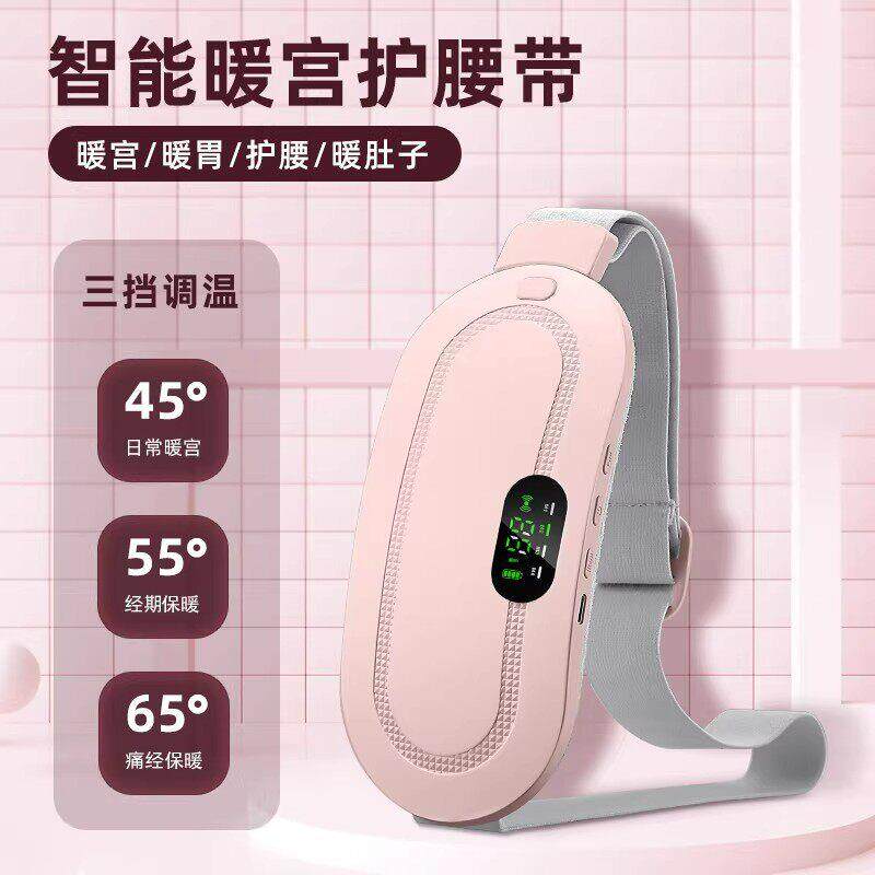 德国多功能暖腰带月经暖肚子热敷暖身震动按摩暖宝宝护腰带
